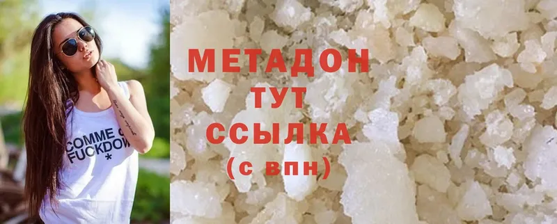 МЕТАДОН methadone  где можно купить наркотик  Гай 